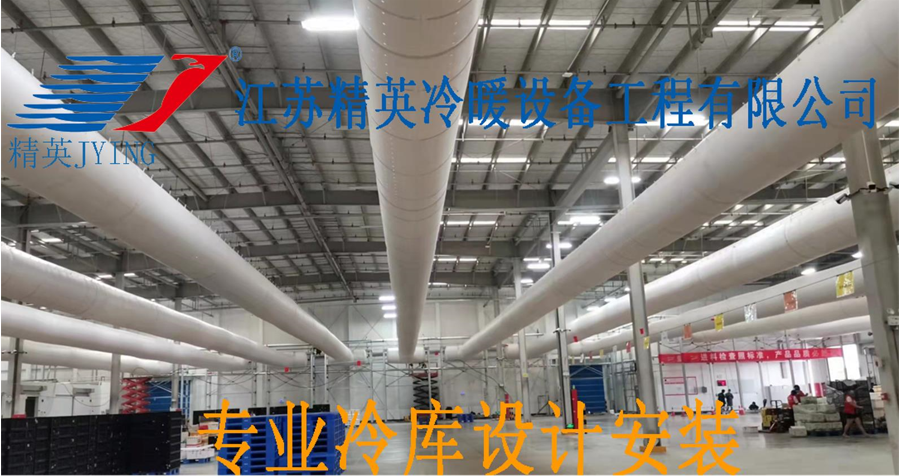 冷庫(kù)工程設(shè)計(jì)安裝建議